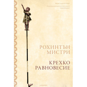 Крехко равновесие