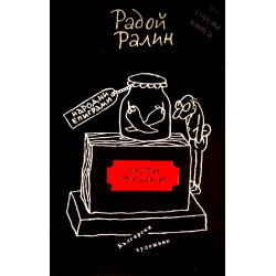 Люти чушки - Народни епиграми Люти чушки - Народни епиграми