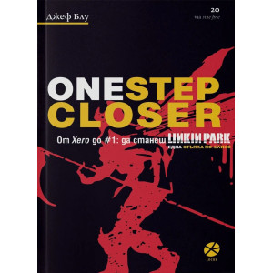 One Step Closer - Linkin Park