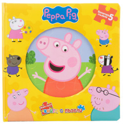 Моята първа книга с пъзели: Peppa Pig