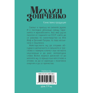 Качествена продукция