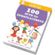 100 игри за приятелството | Клевър Бук