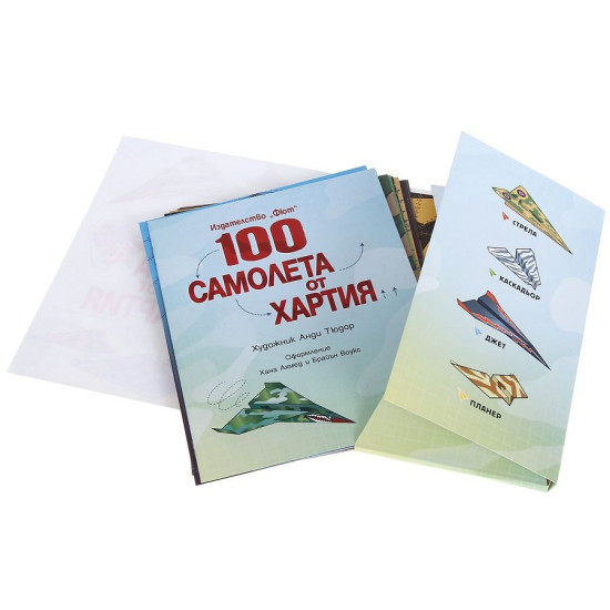 100 самолета от хартия