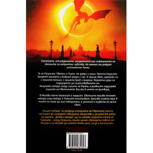 Дневен патрул