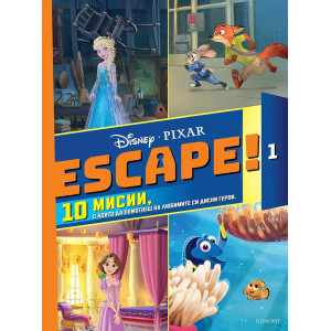 Escape! - Книга 1