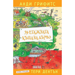 39-етажната къща на дърво