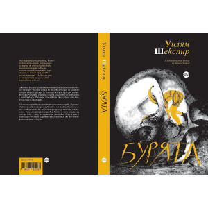 Бурята