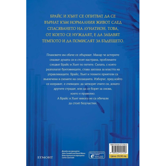 Дом на небеса и дихания - книга 2 | Сара Дж. Маас