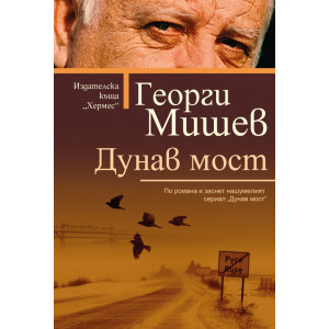 Дунав мост