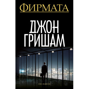 Фирмата