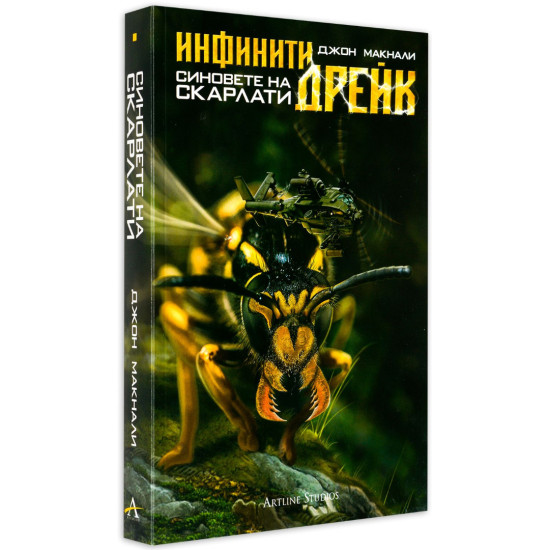 Инфинити Дрейк: Синовете на Скарлати | Джон Макнали