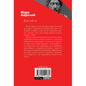 Към себе си