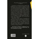 Мълчанието на майките - книга 4 | Кармен Мола