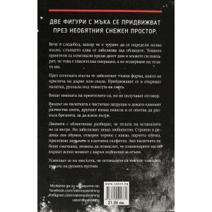 Мъртвата планина. Неразказаната истинска история за инцидента при прохода Дятлов