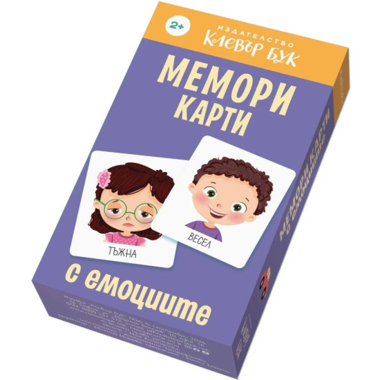 Мемори карти с емоциите | Клевър Бук