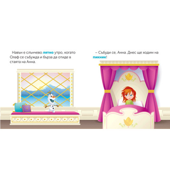 Моите първи истории Disney Бебе: Олаф отива на пикник | Егмонт