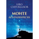 Моите вдъхновители | Иво Сиромахов