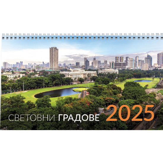 Настолен календар UnicArt - Световни градове, 2025 |  Unicart