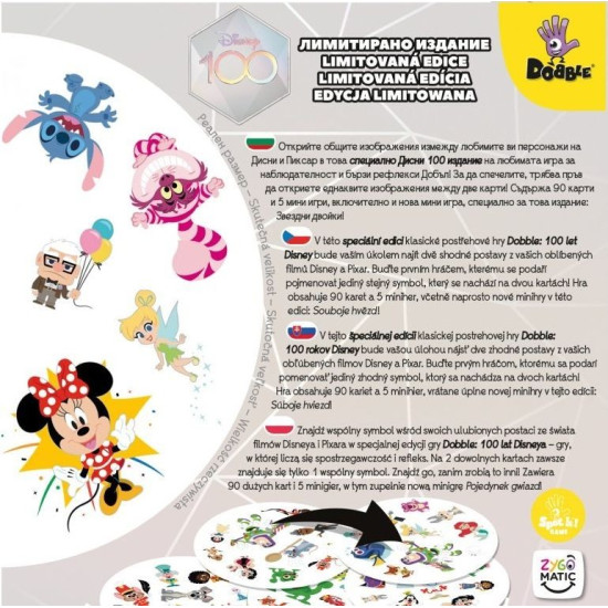Настолна игра Dobble Disney | Paladium Games
