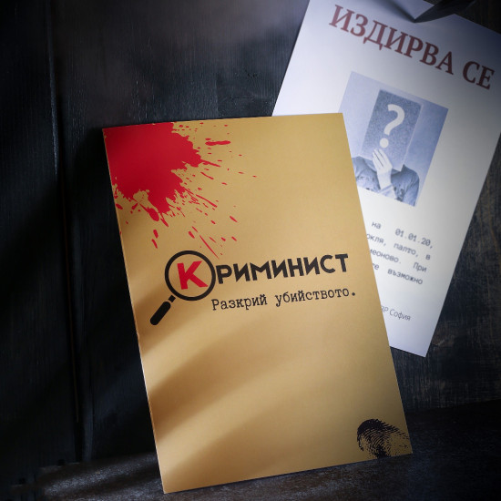 Настолна игра Криминист: Случай Елена Бакалска |