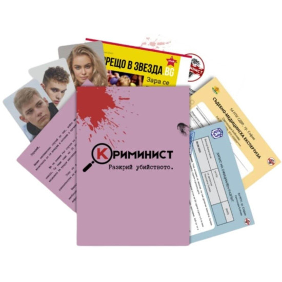 Настолна игра Криминист: Случай Зара |