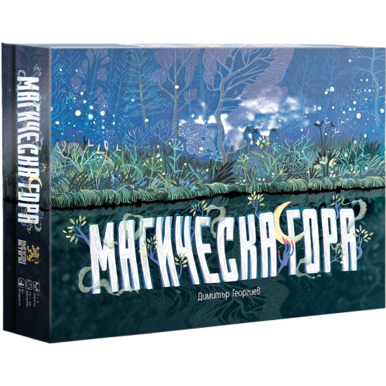 Настолна игра: Магическа гора | Българска история