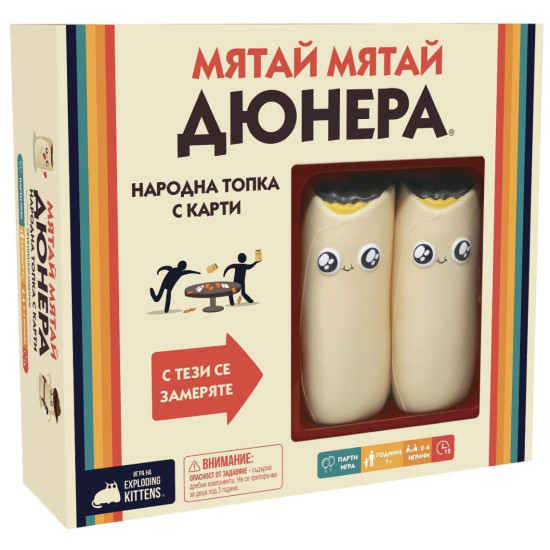 Настолна игра: Мятай, мятай дюнера | Paladium Games