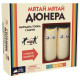 Настолна игра: Мятай, мятай дюнера | Paladium Games