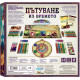 Настолна игра: Пътуване из времето | Underdog Games