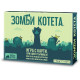 Настолна игра: Зомби Котета | Paladium Games