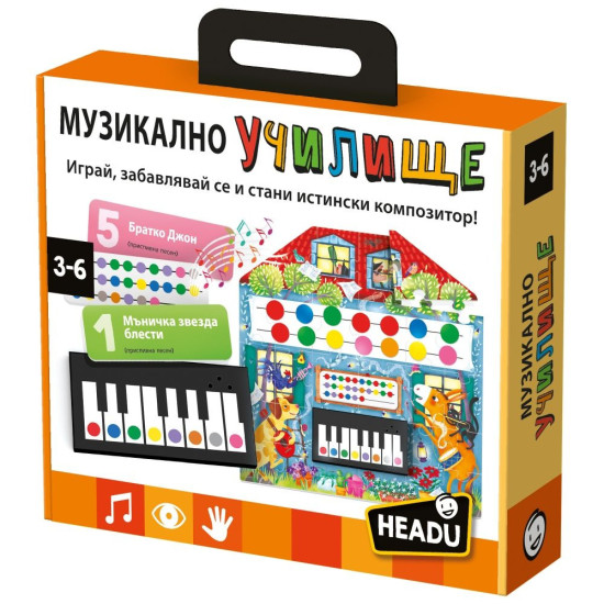 Образователна игра Headu - Музикално училище | Игри и играчки