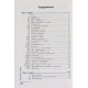 Под игото | Иван Вазов