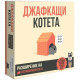 Разширение за настолна игра Експлодиращи котета - Джафкащи котета | Paladium Games