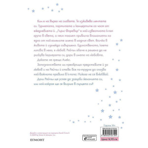 Слава - книга 2