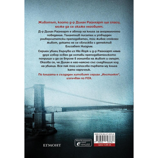 Смъртоносни игри | Джеймс Патерсън, Хауард Роуън