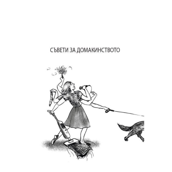 Смешна поща | Здрава Каменова