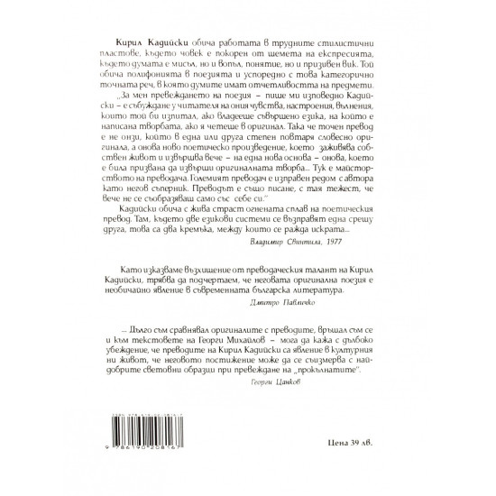 Цветя на злото | Шарл Бодлер