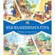 Във вълшебната гора: Горското училище + Книжарница в гората | Фют