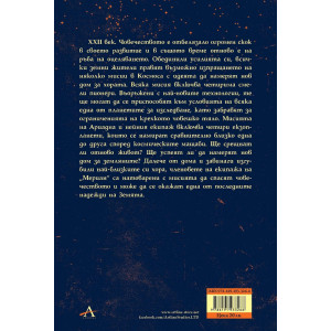 Да се учим, ако сме тъй благословени