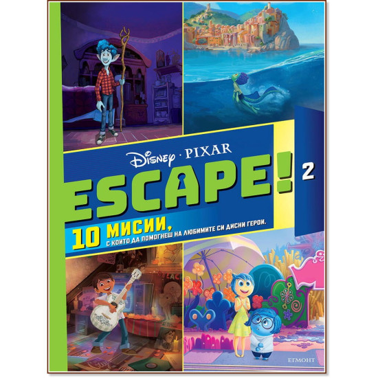 Escape! - книга 2