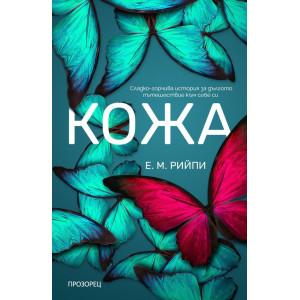 Кожа