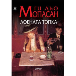 Лоената топка Лоената топка