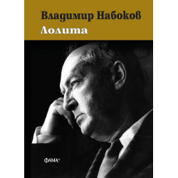 Лолита Лолита