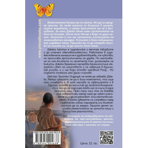 Луна на разсъмване