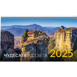 Настолен календар UnicArt - Чудесата на света, 2025 Настолен календар UnicArt - Чудесата на света, 2025