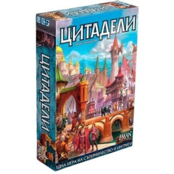 Настолна игра: Цитадели