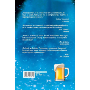 Певицата взема властта