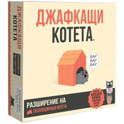 Разширение за настолна игра Експлодиращи котета - Джафкащи котета