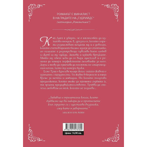 Съпруга по поръчка