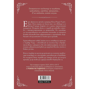 Споменът за него